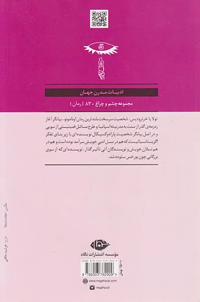 خاله تولا